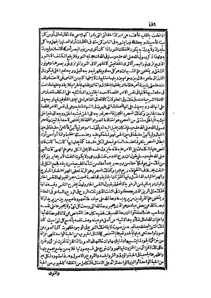 futmak.com - الصفحة 486 - من الجزء الثالث من طبعة بولاق الثانية